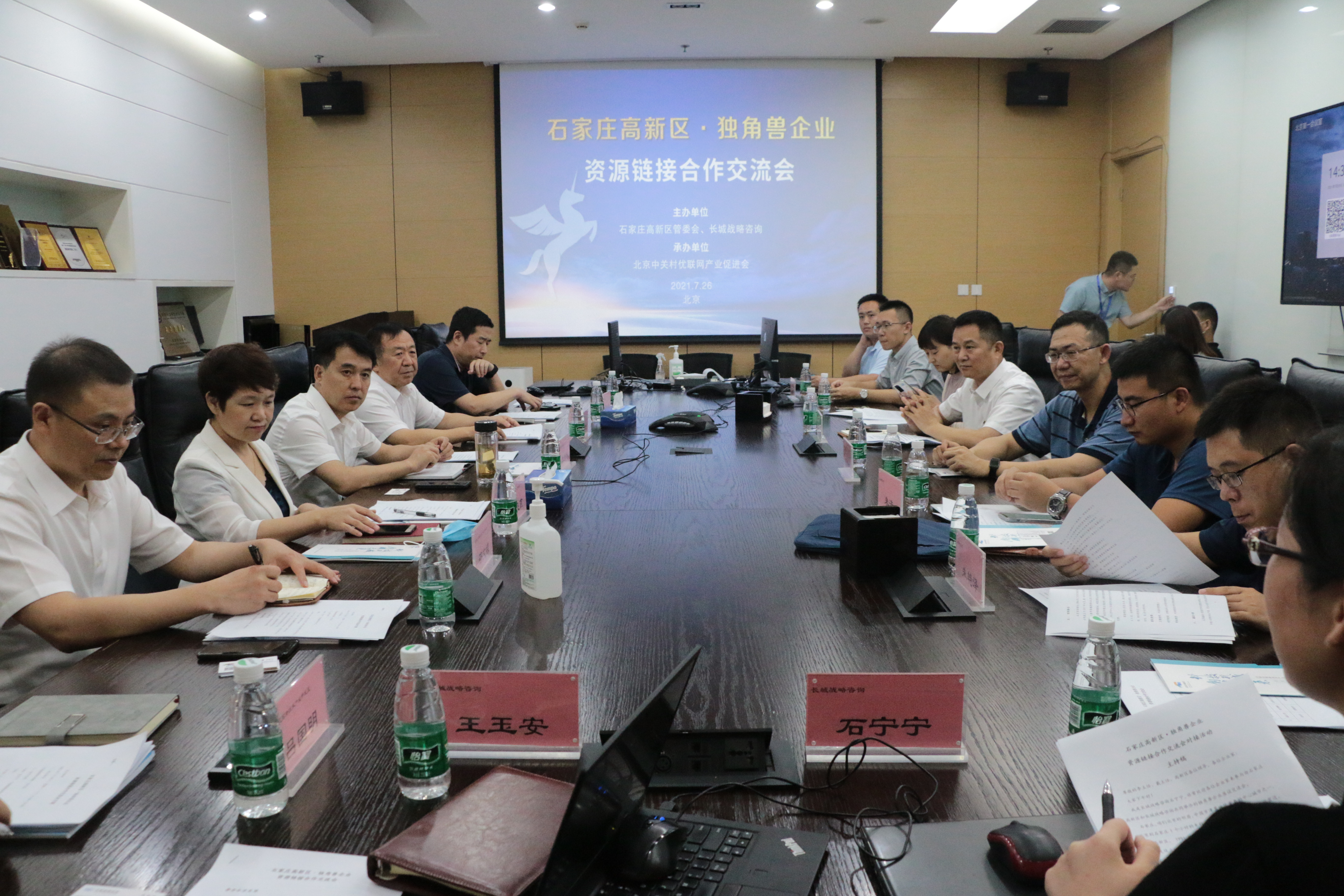 ‘银河娱乐在线登录官网’高新区在北京召开独角兽企业合作交流会