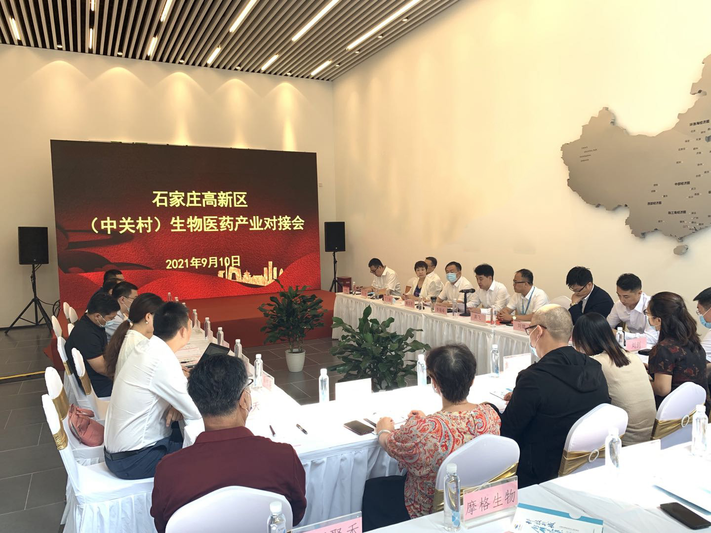 ‘hq环球体育app官方’石家庄高新区（中关村）生物医药产业对接会在北京成功举办(图1)
