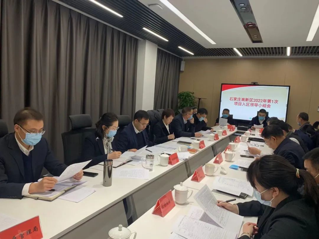 【星空体育app官网】高新区招商引资不停歇 虎年岁首开门红