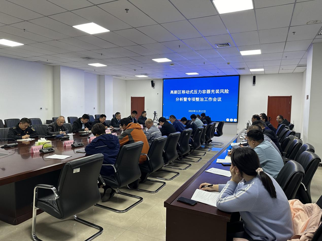 区领导吴炳卫主持召开全区移动式压力容器充装风险分析暨专项整治工作会议插图