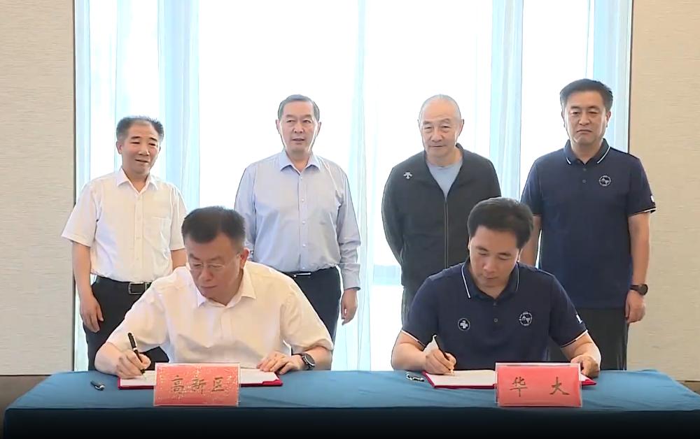 张超超与华大集团联合创始人、董事长汪建一行进行工作会谈，并出席高新区与华大集团签约仪式