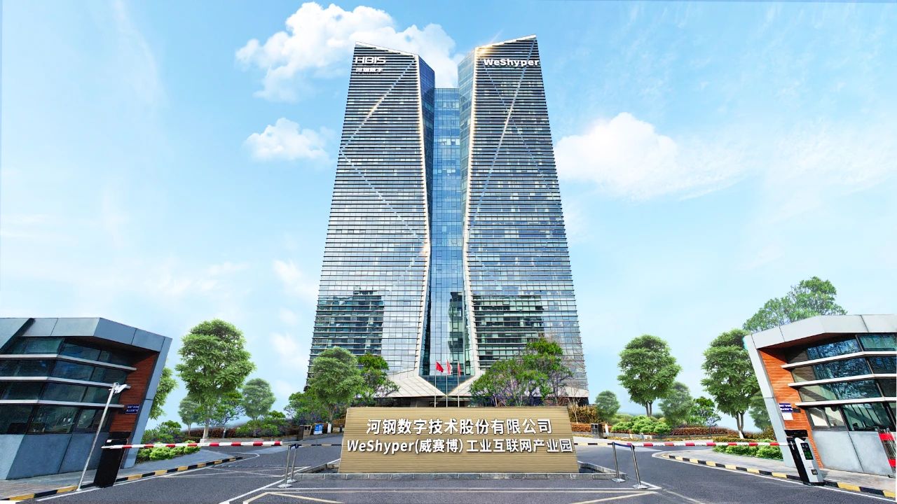 政企联动共谋数字经济发展新篇章 石家庄高新区召开工业互联网生态