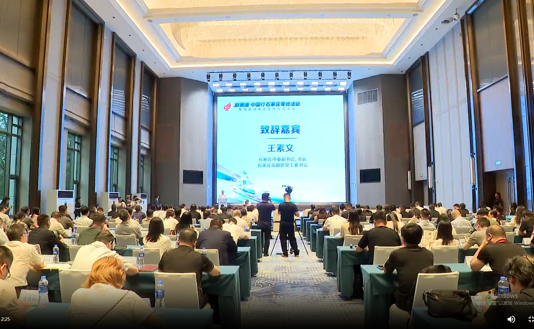 “新赛道·中国行”石家庄专场活动暨国家高新区协同行动大会举办